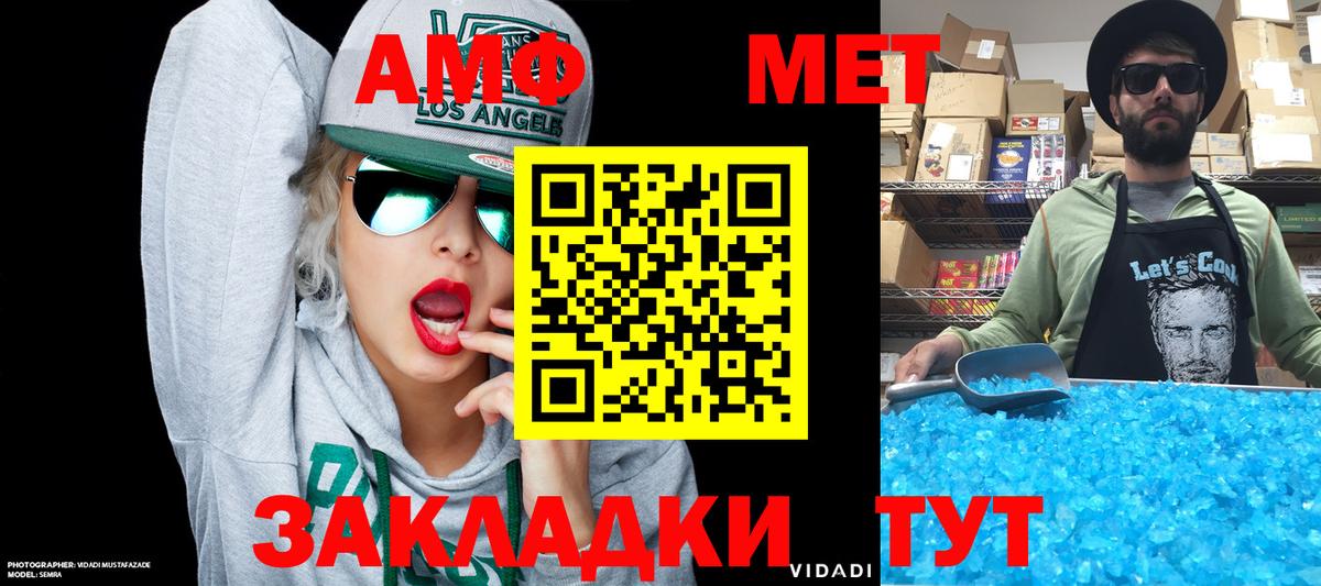 АМФЕТАМИН 98% Белореченск