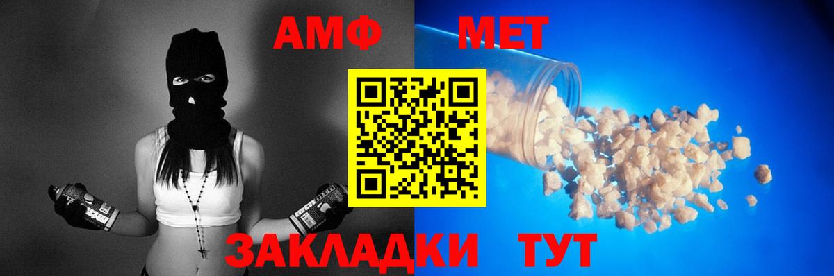 АМФЕТАМИН  Вход с VPN  Белореченск  АМФ Premium 