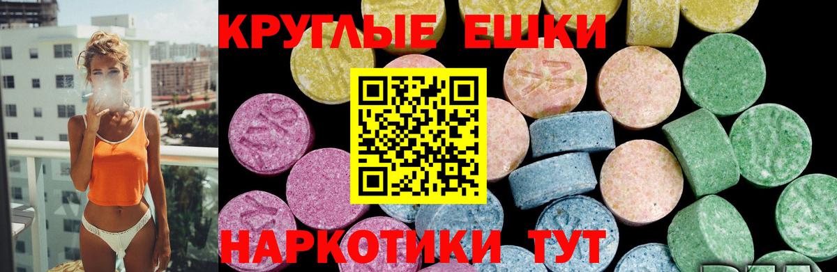 Экстази диски Белореченск