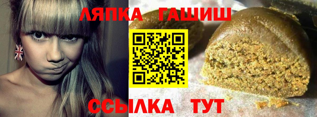 ГАШИШ hashish  Вход с VPN  ГАШИШ  наркотики  Белореченск 