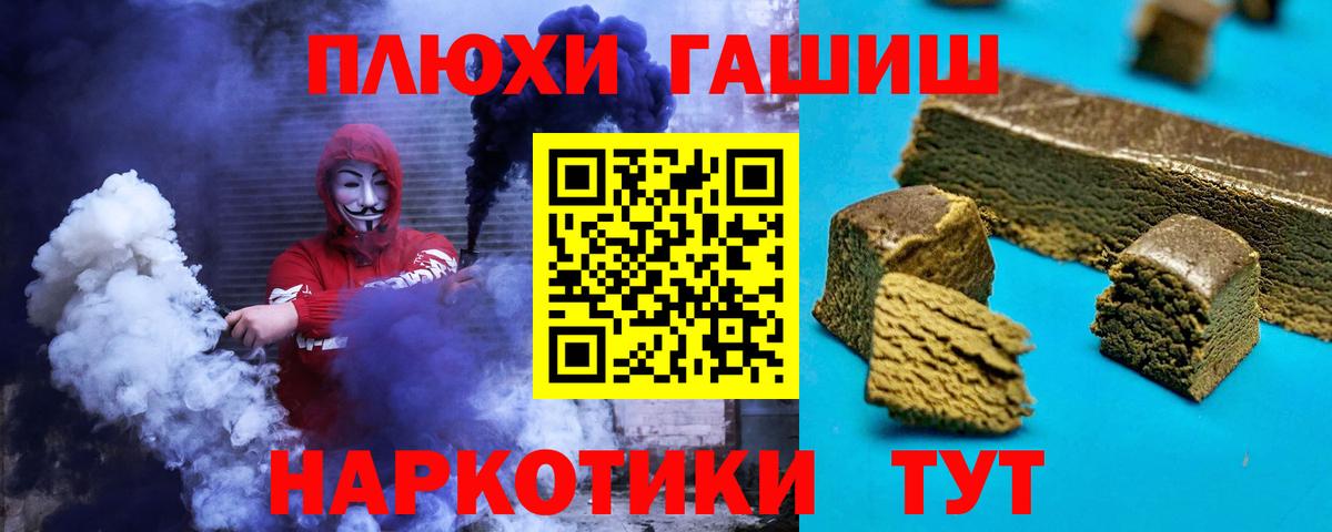 ГАШ hashish Белореченск