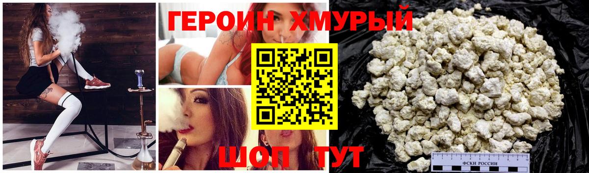 ГЕРОИН гречка Белореченск