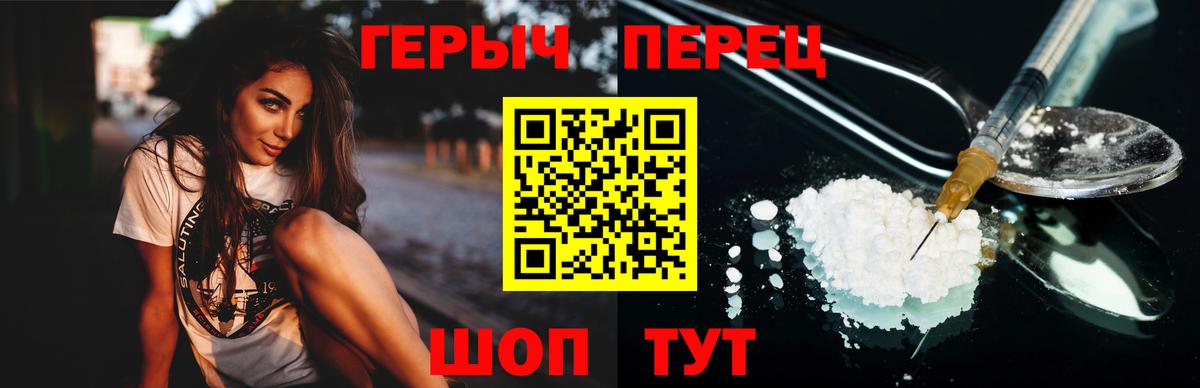 ГЕРОИН герыч  Вход с VPN  Героин  Белореченск 