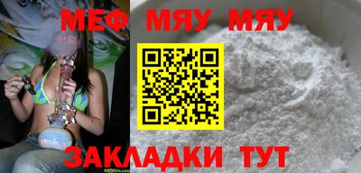 мефедрон мука Белореченск
