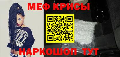 мефедрон мука Белореченск