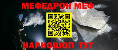 мефедрон мука Белореченск
