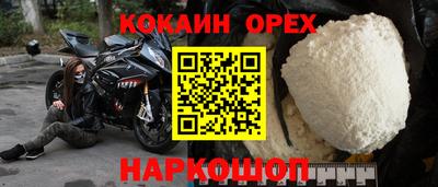 мефедрон мука Белореченск