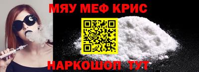 мефедрон мука Белореченск