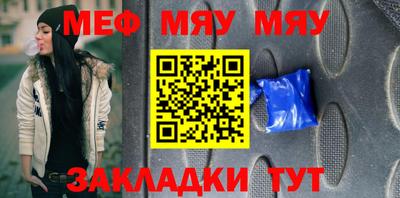 мефедрон мука Белореченск