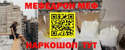 мефедрон мука Белореченск