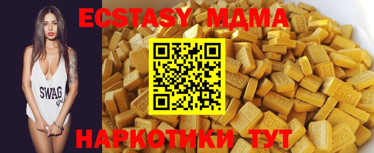 МДМА VHQ  Вход с VPN  MDMA  Белореченск  MDMA crystal 