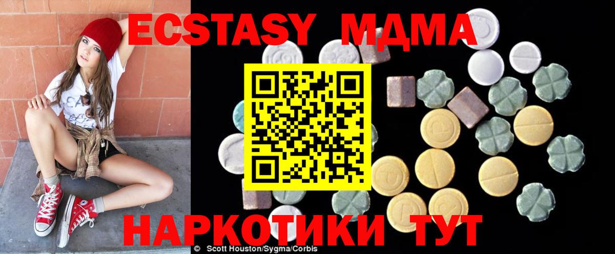 МДМА Molly Белореченск