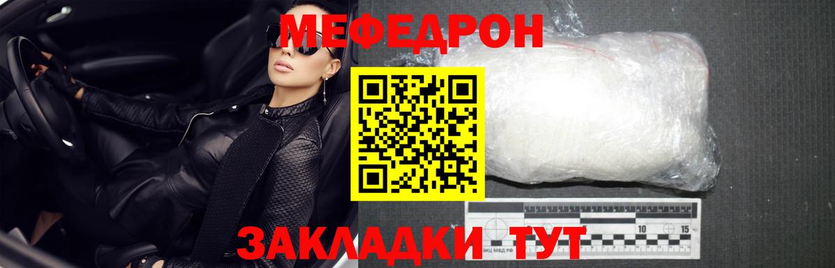 МЕФ кристаллы Белореченск