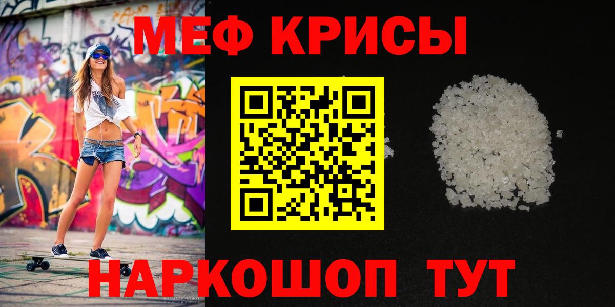 Мефедрон  Меф  Белореченск  Меф кристаллы  Вход с VPN  МЯУ-МЯУ 4 MMC 