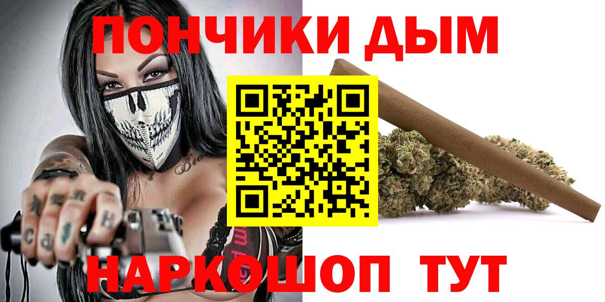 Канабис Ganja Белореченск